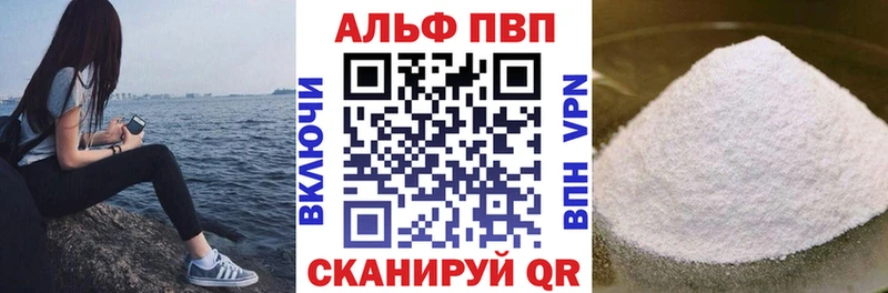 Купить закладки  Слободской  APVP Соль 
