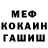 Кокаин FishScale pcmcp