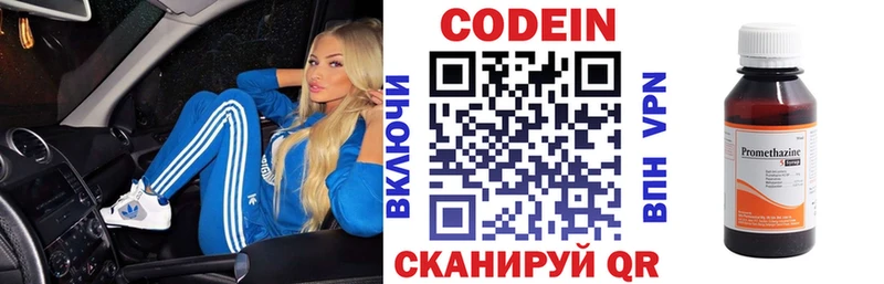 Кодеиновый сироп Lean Purple Drank  Купить закладки  Слободской 