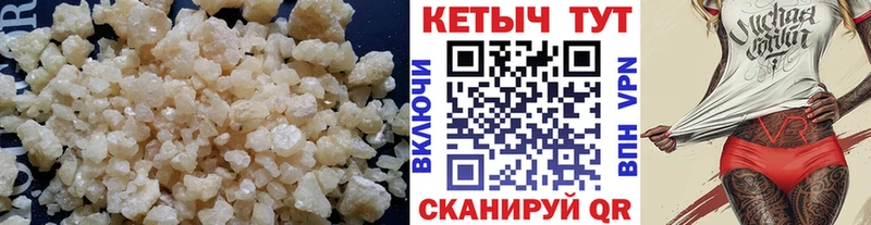 Кетамин VHQ  Купить закладки  Слободской 