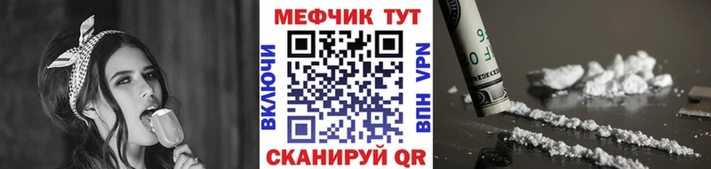 Купить где  Слободской  МЕФ мяу мяу 