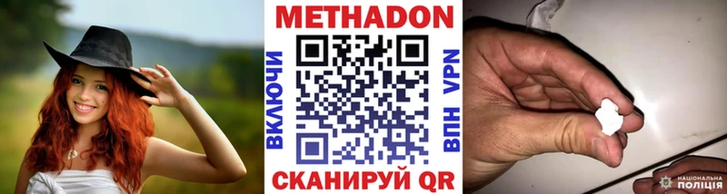 Метадон кристалл Купить закладки Слободской