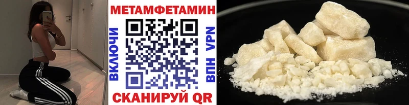 МЕТАМФЕТАМИН кристалл  Купить  Слободской 